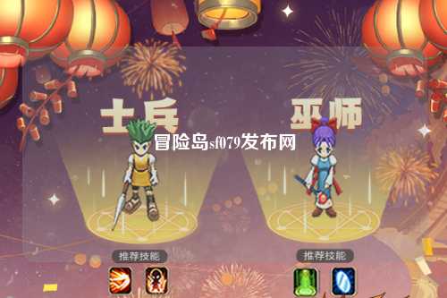 冒险岛sf079发布网