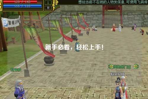 新手必看,轻松上手!