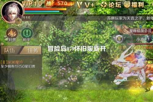冒险岛079怀旧服新开