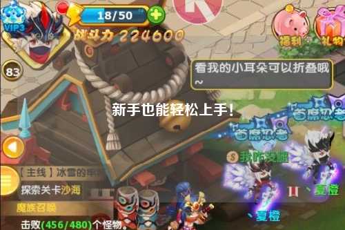 新手也能轻松上手!