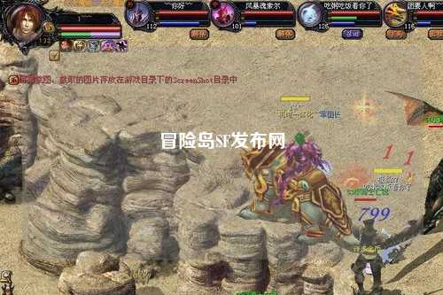 冒险岛SF发布网