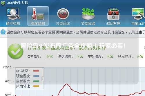 冒险岛SF发布网广告全攻略 | 玩家必看!
