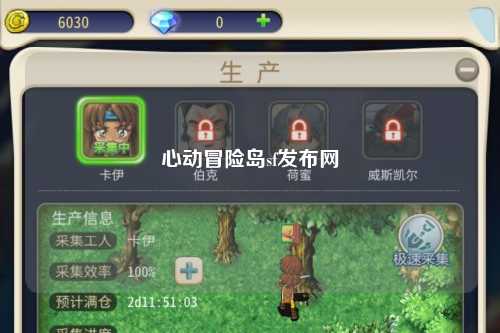 心动冒险岛sf发布网