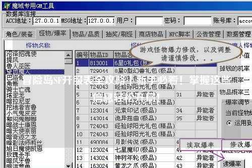 冒险岛SF开服表全攻略|新手必看!掌握这些信息轻松开局!