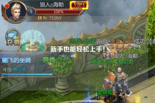 新手也能轻松上手!