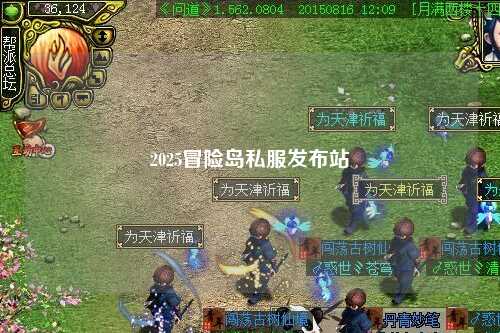 2025冒险岛私服发布站