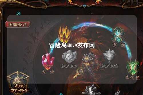 冒险岛sf079发布网