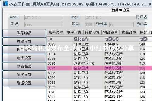 冒险岛私服发布全攻略 | 小红书风格分享