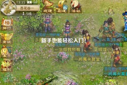 新手也能轻松入门!