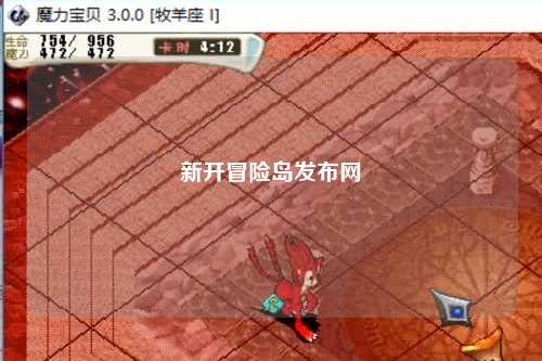 新开冒险岛发布网