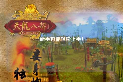 新手也能轻松上手!