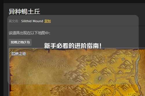 新手必看的进阶指南!