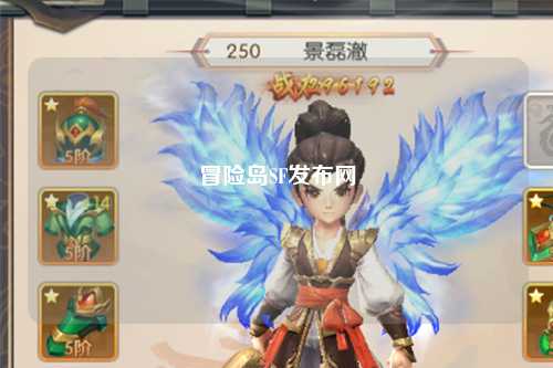 冒险岛SF发布网