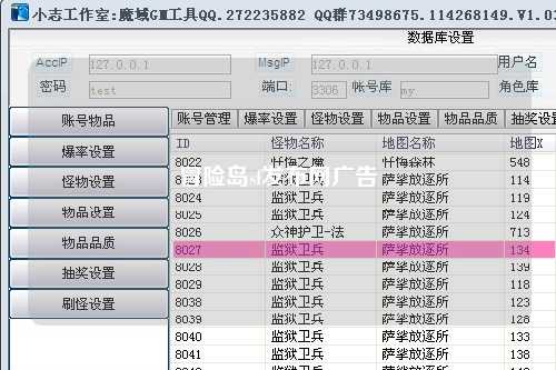 冒险岛sf发布网广告