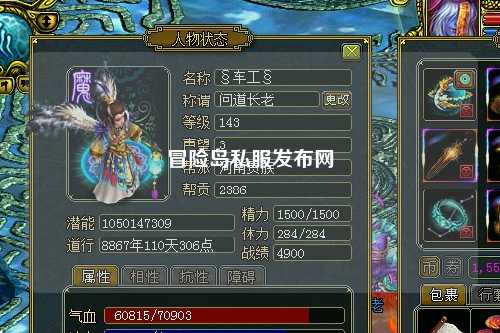 冒险岛私服发布网