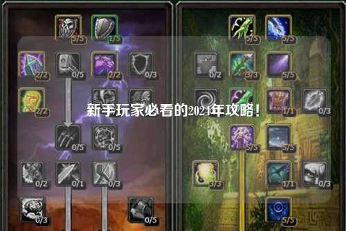 新手玩家必看的2024年攻略!