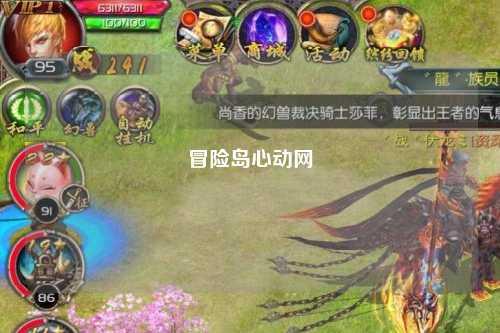 冒险岛心动网