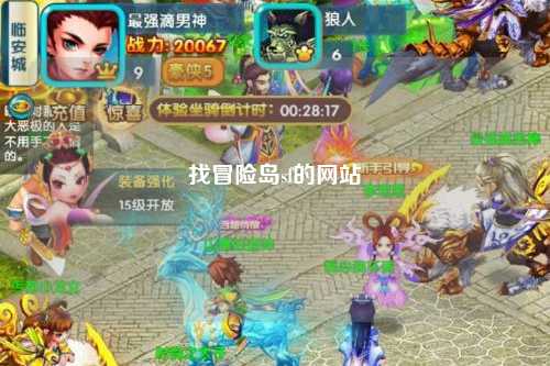 找冒险岛sf的网站