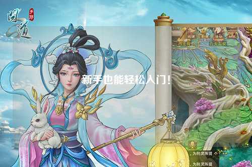 新手也能轻松入门!