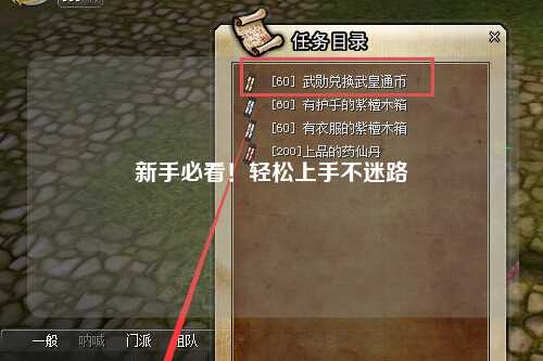 新手必看!轻松上手不迷路