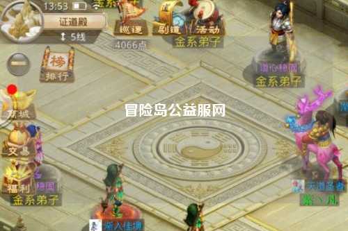 冒险岛公益服网