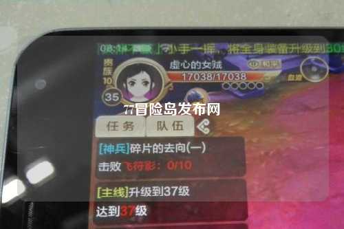 77冒险岛发布网