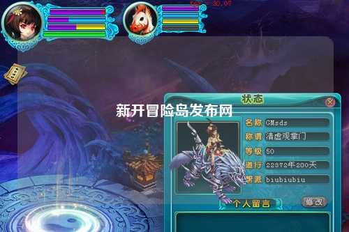 新开冒险岛发布网