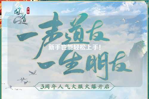 新手也能轻松上手!