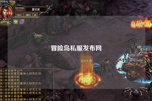冒险岛私服发布网