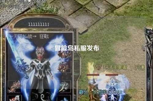 冒险岛私服发布