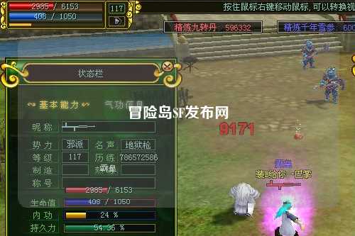 冒险岛SF发布网