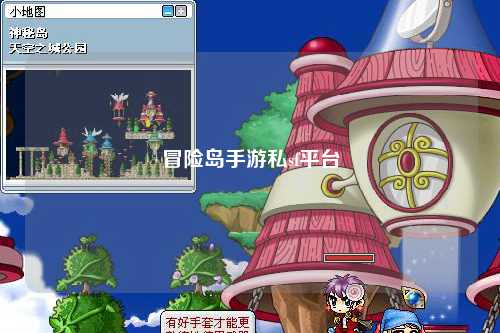 冒险岛手游私sf平台