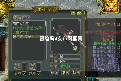 冒险岛sf发布网官网