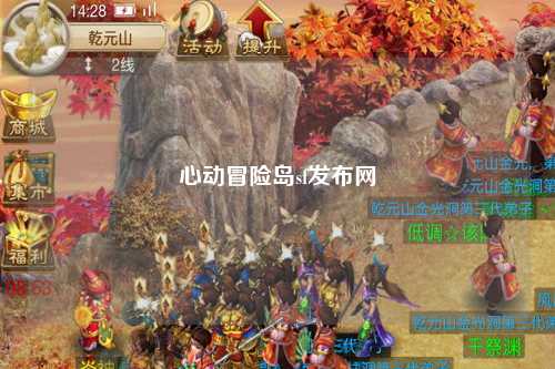 心动冒险岛sf发布网