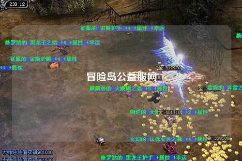 冒险岛公益服网