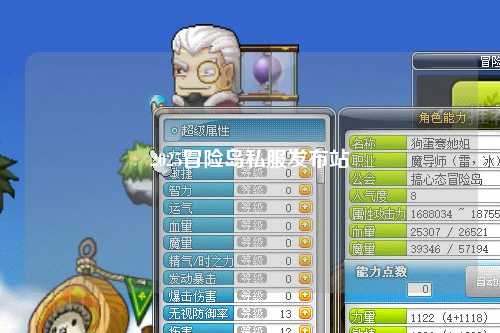 2025冒险岛私服发布站