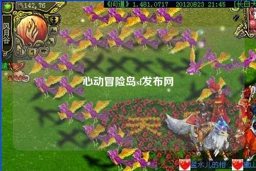 心动冒险岛sf发布网