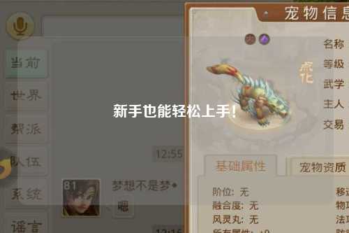 新手也能轻松上手!