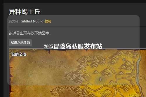 2025冒险岛私服发布站