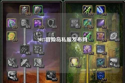 2025冒险岛私服发布网