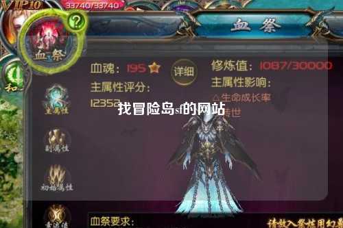 找冒险岛sf的网站