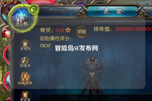 冒险岛SF发布网