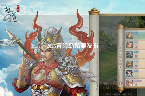 2025冒险岛私服发布