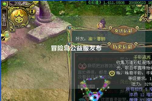 冒险岛公益服发布