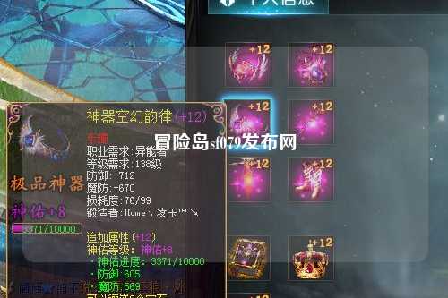 冒险岛sf079发布网