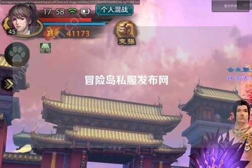 冒险岛私服发布网