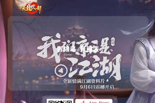 冒险岛sf开服表