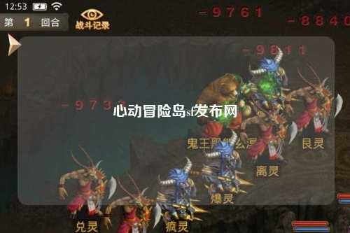 心动冒险岛sf发布网