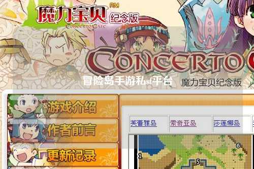 冒险岛手游私sf平台