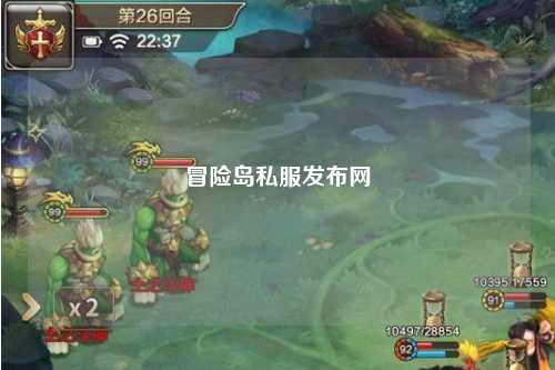 冒险岛私服发布网
